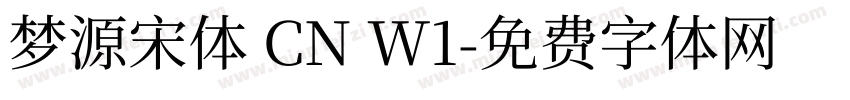 梦源宋体 CN W1字体转换